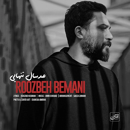 Cover artwork for Sad Sal Tanhaei by Roozbeh Bemani